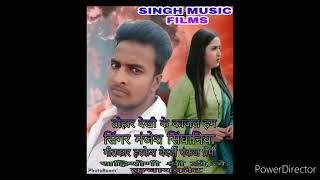 Pyar_Me_De_Dehab_Jaan Manjesh Singh 2021 bhojpuri bewafai song