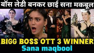 bigg boss ott3 winner  sana maqbool #biggbossott3 #sanamaqbool #sanamakbul #biggbossott3winner