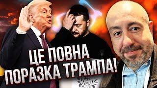 Рашкин: ЗЕЛЕНСКИЙ ВСКРЫЛ САМЫЙ ГРЯЗНЫЙ СЕКРЕТ ТРАМПА! Дональд начал мстить. Пойдет открыто за РФ?