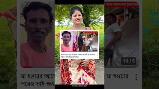 সত্যিই কি সাথী? || Sadhan Sathi Vlog|| Breath of Bengal #sadhansathi