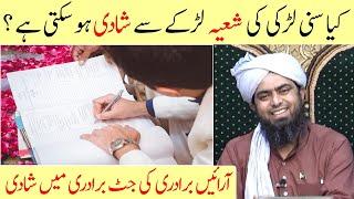 Sunni Larka Shia Larki Shaadi | Shia Sunni Nikah | Engineer Muhammad Ali Mirza