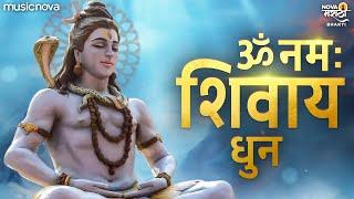 ॐ नम: शिवायः Om Namah Shivaya | Devachi Gani | Mahadevache Gane | Shiv Bhajan | Bhakti Song