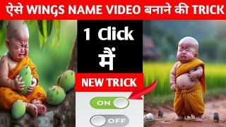 New trending video little monk so cute kaise banaye Ai photo genrerat/cartoon video kaise banaye