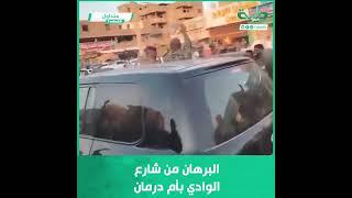 البرهان من شارع الوادي بأم درمان #السودان #طيبة