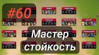 Война #60, FF1 Fusion Fighters1 // Империя пазлов // Empires & Puzzles //