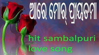 super hit sambalpuri song are mor priya tama sad by santanu sahu love song