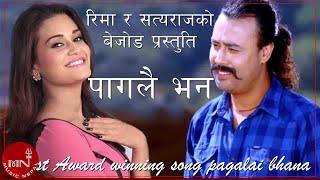 Pagalai Bhana - Satya Raj Acharya | Most Award Winning Song Of The Year 2012 | D.R Music Center