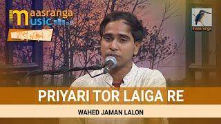 Priyari Tor Laiga re  |  By  Wahed Jaman Lalon    |  Ranga Shokal |  Maasranga Music