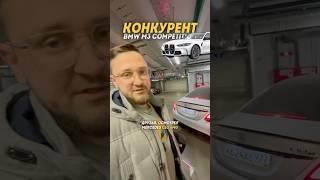 Если надоели BMW, то бери Mercedes C63 на V8 #методмалова #автоподбор #обзор #автоэксперт #c63amg