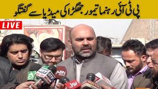 LIVE | PTI Leader Taimur Jhagra Media Talk | GNN