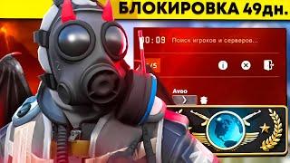 СДЕЛАЛИ НЕВОЗМОЖНОЕ. ДО ГЛОБАЛА НА КРАСНОМ ТРАСТЕ (CS:GO)