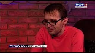 ЮУКЯ-2021. Интервью с Алексеем Сальниковым | ЧОУНБ | Вести Южный Урал.