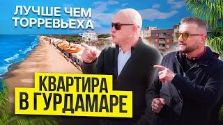 Квартира с видом на море в Гуардамар-дель-Сегура: Диагностика с Левашовым