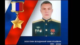 Память Воинам десантникам