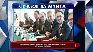 DD SHILLONG | KI KHUBOR BA MYNTA | 10 JULY 2024 |