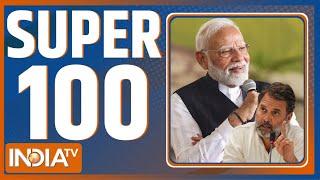 Super 100: Haryana Election Date News | Mob Lynching | PM Modi | BJP Protest Kolkata | RJD