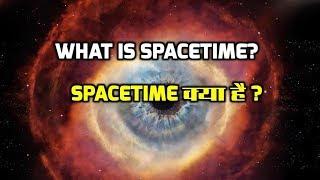 Spacetime explained in hindi - SpaceTime क्या है ?