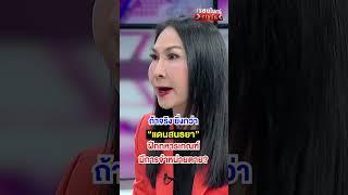 ฝึกทหารเกณฑ์ มีการจำหน่ายตาย ? | สำนักข่าววันนิวส์