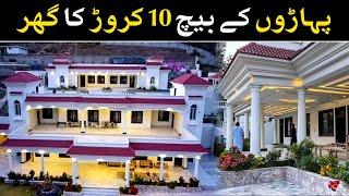 10 Crore Ka Ghar | دس کروڑ کا گھر