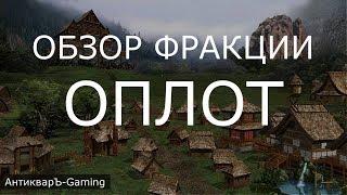 Оплот (Rampart) - обзор и описание фракции. Герои 3. Гайд