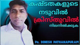 Message by Pr.  Dinesh Pathanapuram