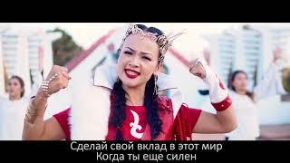 Гульзат Мамытбек - Песня "Кыргызым Менин" (Мой Кыргыз)