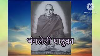 वृत्ती भङकते,एकदम राग येतो,श्री महाराजांचा विसर पङतो काय करावे ? , गणपती बसवणे लाभत नाही ? सहजबोलणे