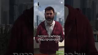 הערים המובילות בישראל