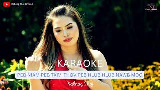 Peb niam Peb Txiv Thov Peb Hlub Hlub Nawb Mog (KARAOKE) - Kabnag Thoj