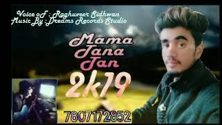 Latest Pahari Song 2020 | Mama Tana Tan | Raghuveer Sidhwan | DK | Green Hills Musics