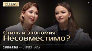 СТИЛИСТ БАЙЕР | Российские или европейские дизайнеры? Шоппинг, стиль и имидж #мода 2024