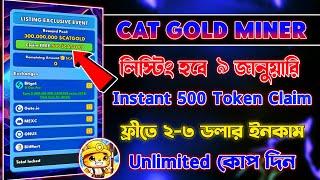 Cat Gold Airdrop Unlimited কোপ দিন | Cat Gold Miner Token Claim Process | cat gold Token Withdraw