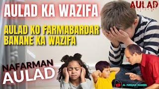 Aulad Ko Rah e Raast Per Lane Ka Wazifa | Aulad ko Farmabardar banane Ka Wazifa | Aulad Ka Wazifa