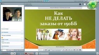 Как НЕ делать 150ББ Донскова+Булавцев