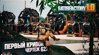 ПЕРВЫЙ ЧЕРТЕЖ ДЛЯ ЦЕХА ЖЕЛЕЗОБЕТОННОЙ БАЛКИ #SATISFACTORY 622