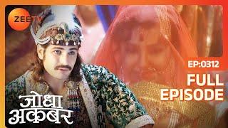 Atifa और Akbar के निकाह की हो रही है महल में तैयारियां | Jodha Akbar | Full Episode 312 | Zee TV