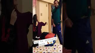 How to irritate wife  #youtubeshorts #sonikaprateek #comedy #funny #shorts #funnyshorts