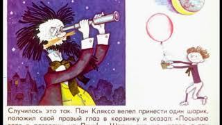 Академия пана Кляксы (1971)