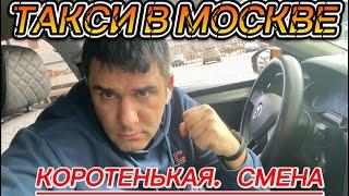 Работа в такси город Москва/Смена в Яндекс такси