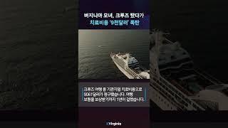 버지니아 주민, 오바마케어 보험료 최대 28% 인상 전망 | 부동산에 '묶여있는' 소유주↑...“이러지도 저러지도” | 8월 셋째주 헤드라인 뉴스