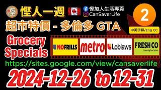 慳人一週 - 西人超市 P.2 Grocery Specials - 2024-12-26 - NoFrills, Metro, Loblaws, FreshCo