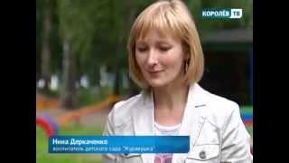 2014_Воспитатель города Юбилейного лучший в Московской области