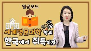 [입시가 궁금해 드루와드루와~] 추천서 & 에세이 어려워? 어떻게 작성하는지 알려줄게!