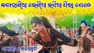 Barkani Natak Morning Melody Super Dance | Barkani natak melody dance |