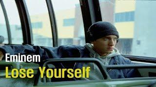 Eminem - Lose Yourself (가사/자막/번역/해석)
