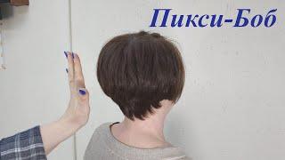 Длинное Пикси или Пикси-Боб / Текстурная стрижка на короткие волосы