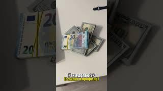 Подпишись!!!