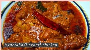 Hyderabadi Achari Chicken Recipe | चिकन रेसीपी | Chicken Curry | Chicken Achari | Mazedar Kitchen