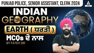 Punjab Police Constable, PSSSB Clerk, Senior Assistant 2024 | Indian Geography | Earth