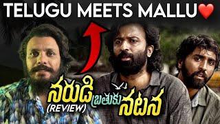 Narudi Brathuku Natana Movie Review || Poolachokka